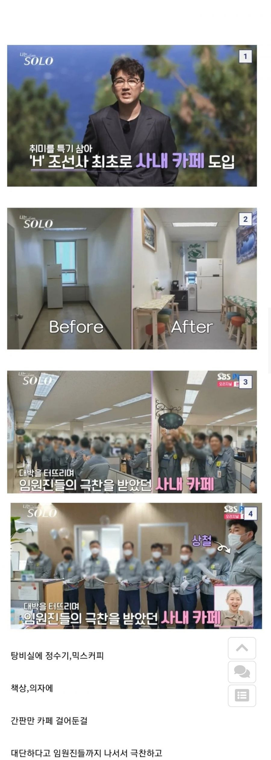임직원들의 극찬을 받은 사내카페 jpg | 인스티즈