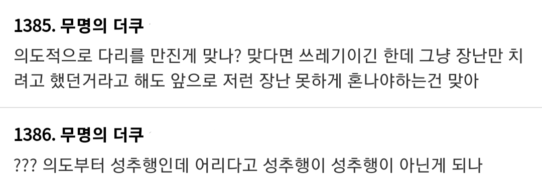 오늘 우리애 학원 쌤한테 전화와서 불려갔어... | 인스티즈