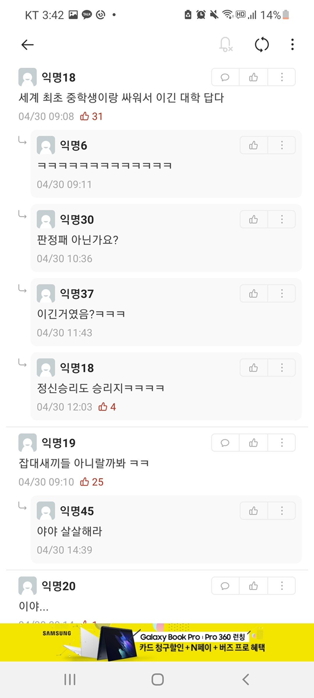 한강 실종자분에 대한 숙대에타 반응을 보고 빡친 서울대 반응 | 인스티즈