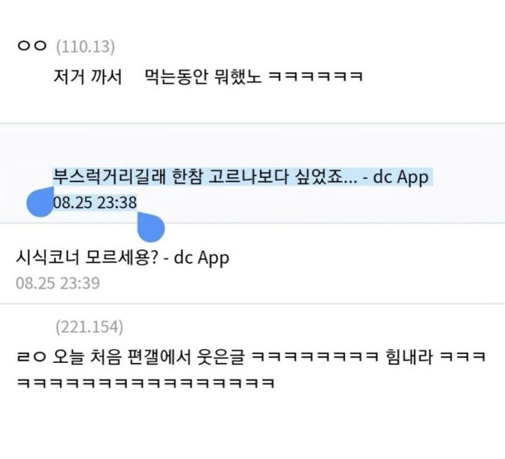 궁금한게 있는 편돌이 ㅋㅋㅋㅋㅋ | 인스티즈