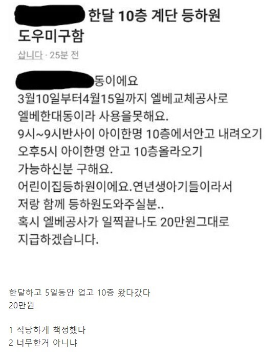 10층 아기 업고 왔다갔다 해주실 도우미 구해요유희열이 아이돌 절대 안 만드는 이유 | 인스티즈