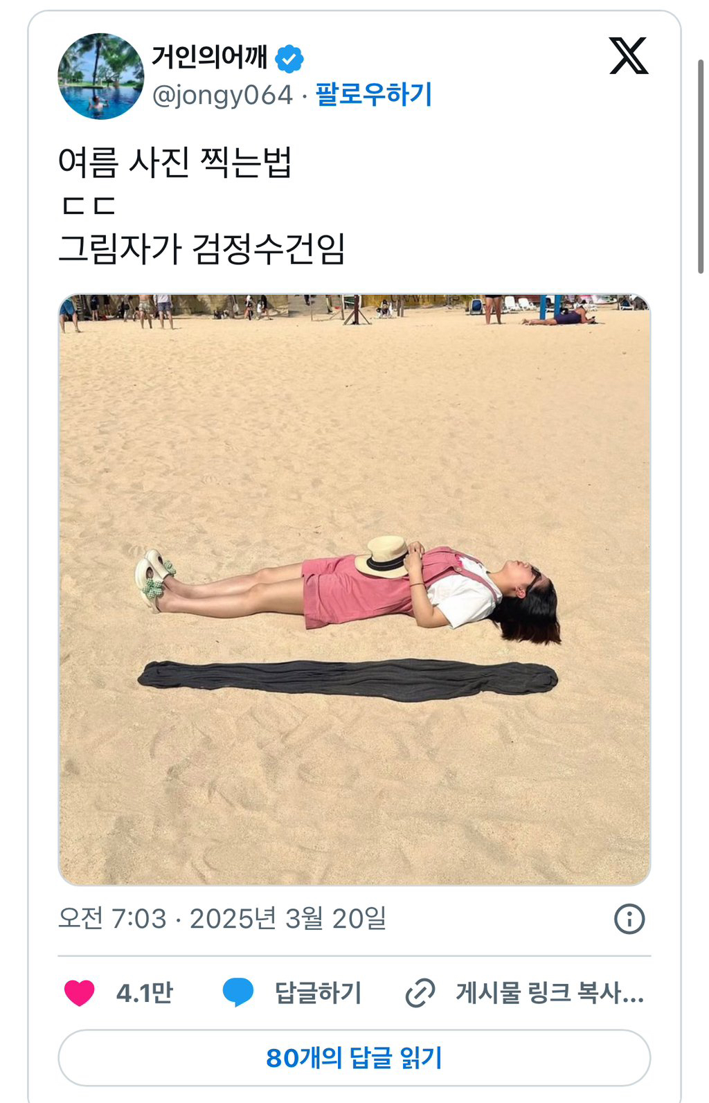 개쩌는 여름 사진 찍는 법 ...jpg | 인스티즈