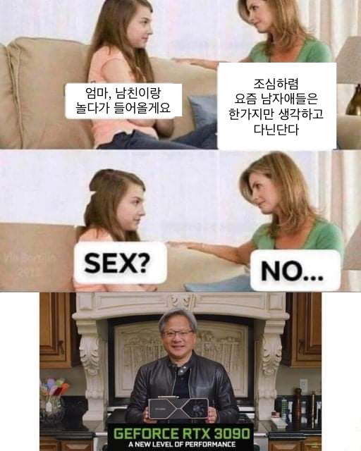 조심하렴. 요즘 남자애들은 한가지만 생각하고 다닌단다.jpg | 인스티즈