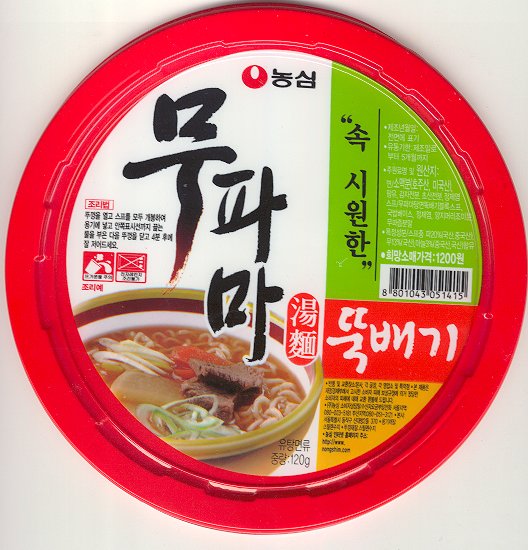 아는 사람만 아는 컵라면 1황 | 인스티즈