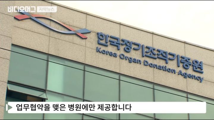 장기기증 후회하는 아버지 | 인스티즈