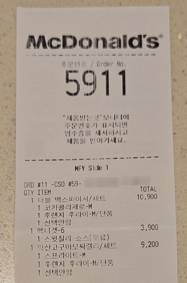맥도날드 맥스파이시 상하이 버거 후기 | 인스티즈