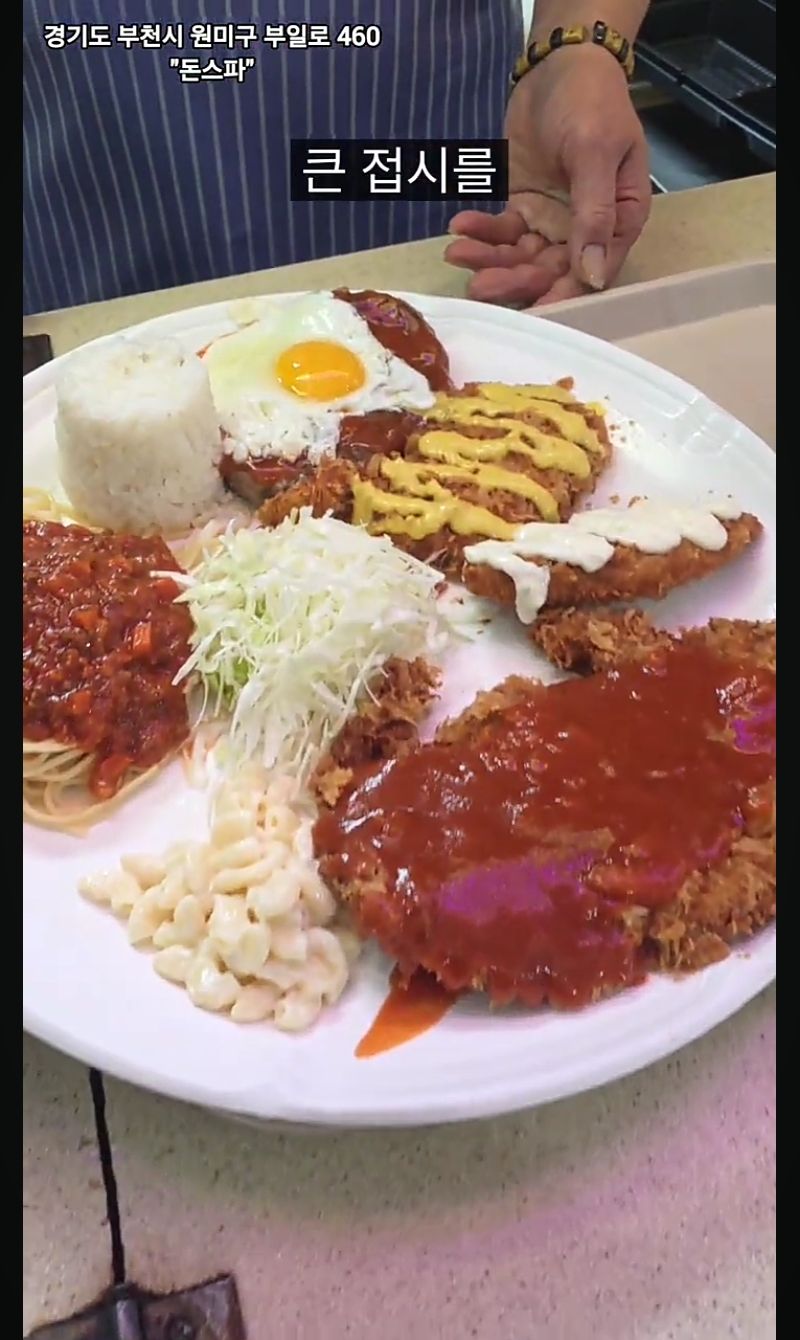 돈까스 집 16000원 메뉴 | 인스티즈