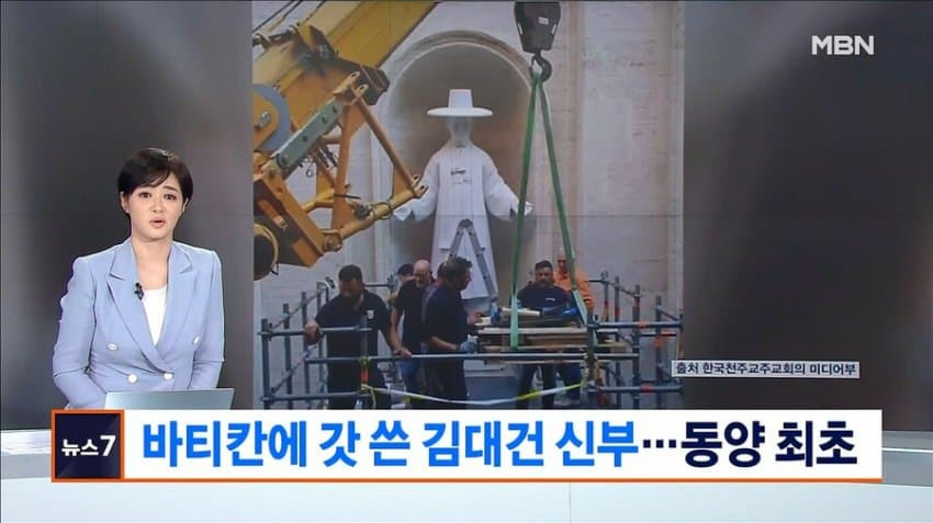 카톨릭교회 역사상 최초 성 베드로 성전에 설치된 아시아 성인의 성상 | 인스티즈