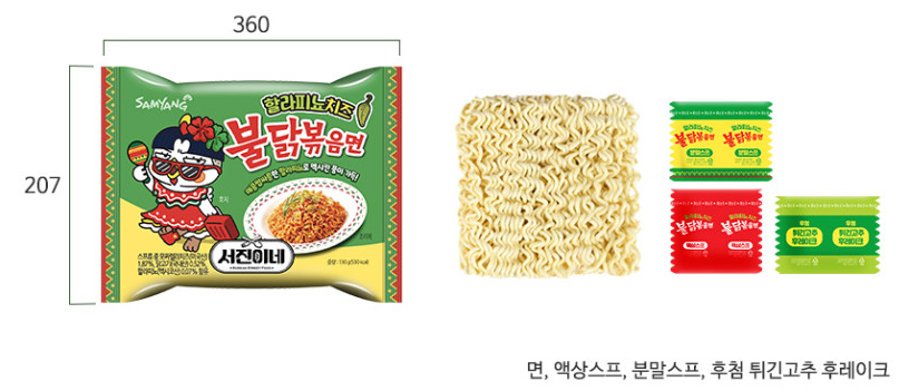 불닭볶음면 신상..JPG | 인스티즈