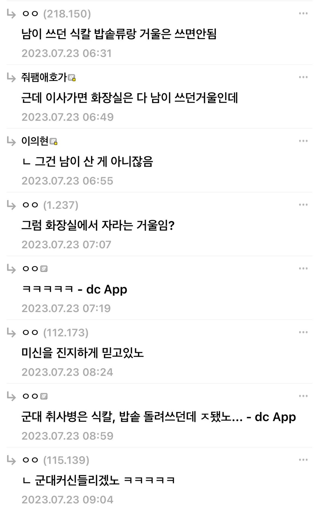 남이 쓰던 식칼, 밥솥 등은 쓰면 안 되는 이유...jpg | 인스티즈