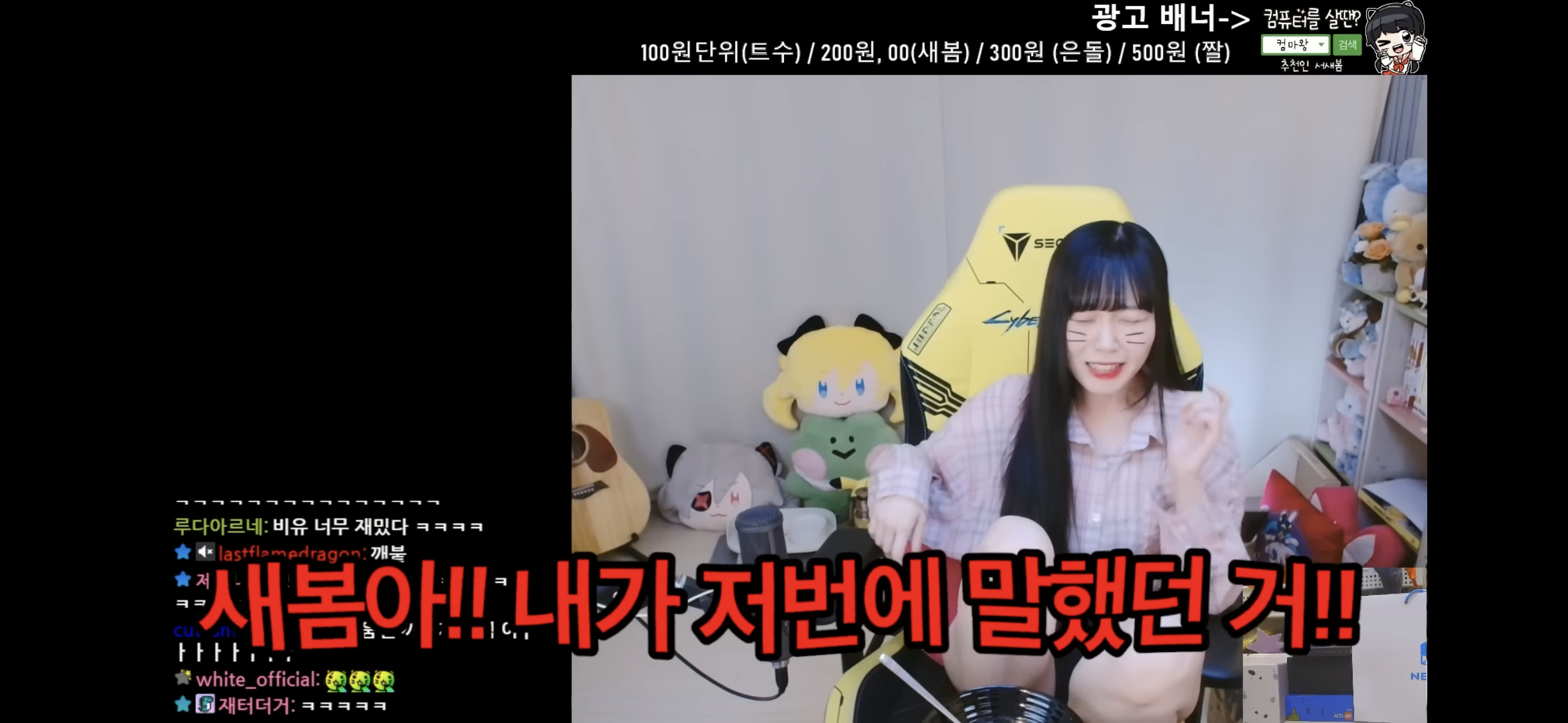 서새봄이 보는 메이플스토리 | 인스티즈