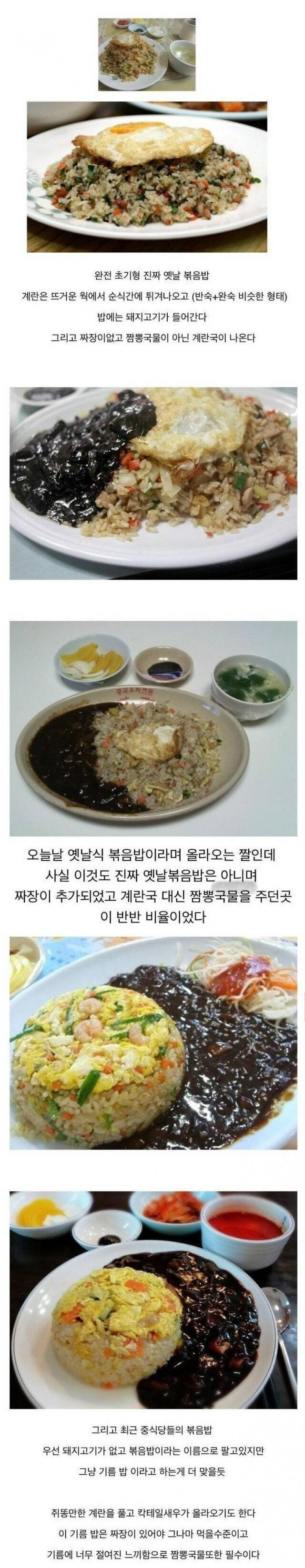 볶음밥 변화 | 인스티즈