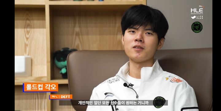 코끝이 시큰해지는 데프트의 롤드컵 출사표 | 인스티즈