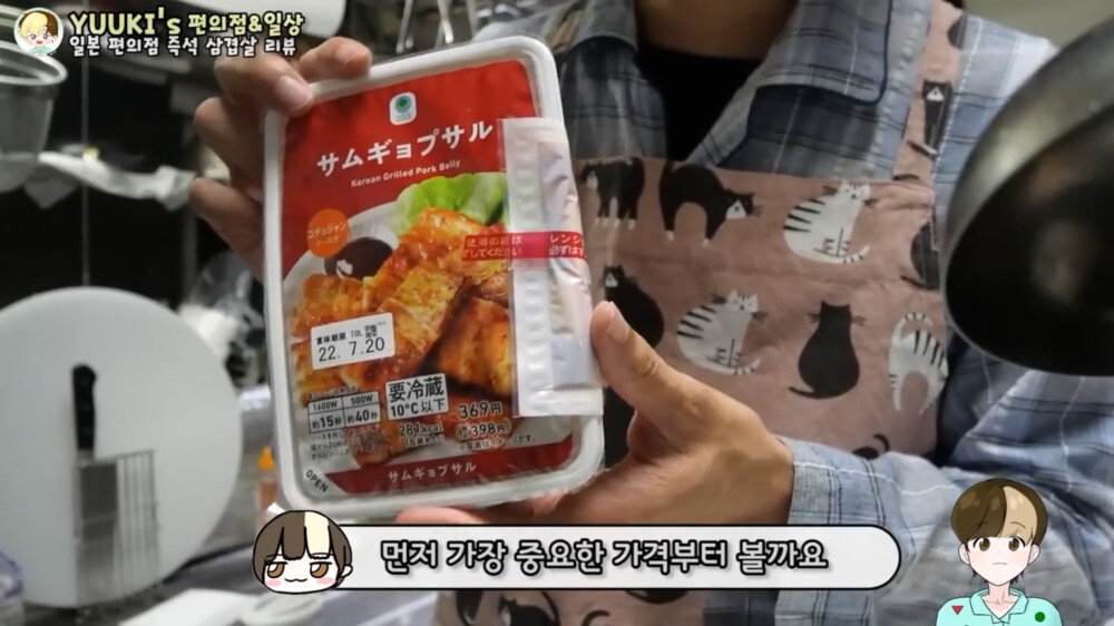 일본 편의점에서 파는 삼겹살 안주 | 인스티즈