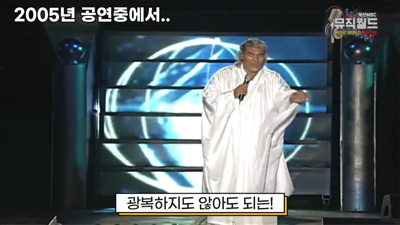 나훈아 " 광복기념일은 쓸모없는 기념일이다. " | 인스티즈