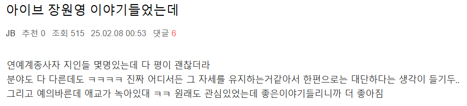 장원영이랑 같이 일한 사람들이 말하는 장원영 | 인스티즈
