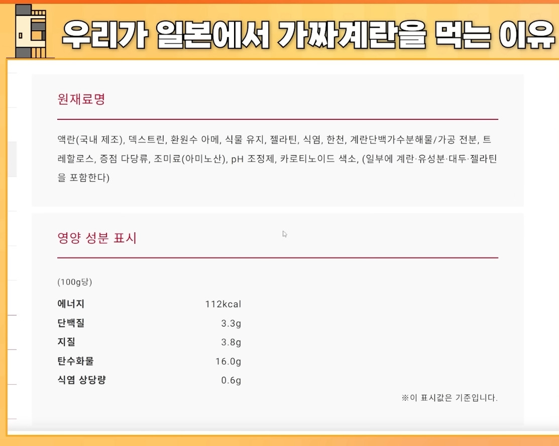 ???:일본 계란은 차원이 다름 | 인스티즈