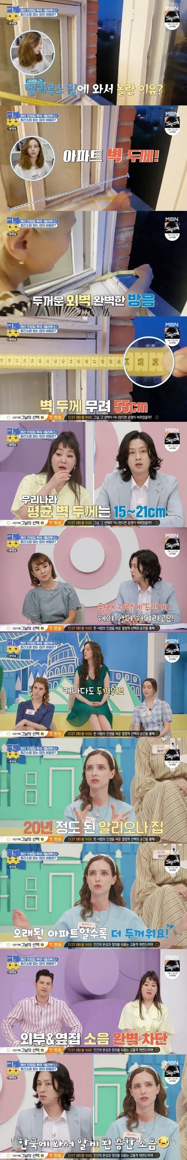 한국 아파트와 벨라루스 아파트의 차이점 | 인스티즈