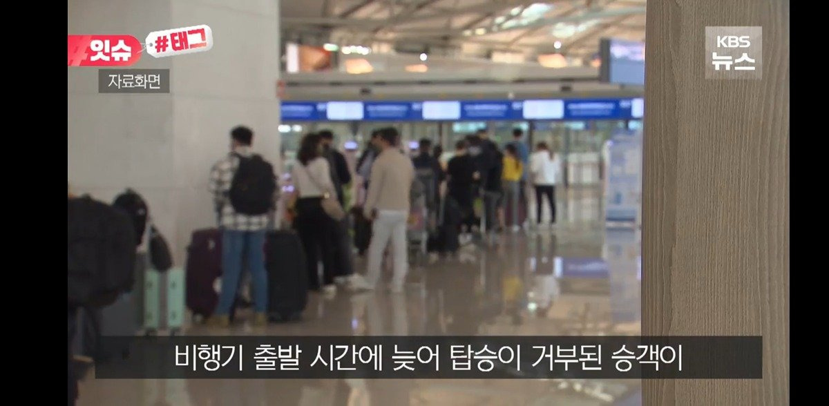 "6분 늦었는데요?”…항공사 비난 영상 올렸다가 '역풍' | 인스티즈