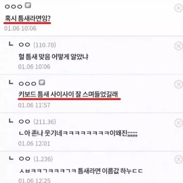 키보드에 쏟은 사진만 보고 맞춰버린 라면 이름.jpg | 인스티즈