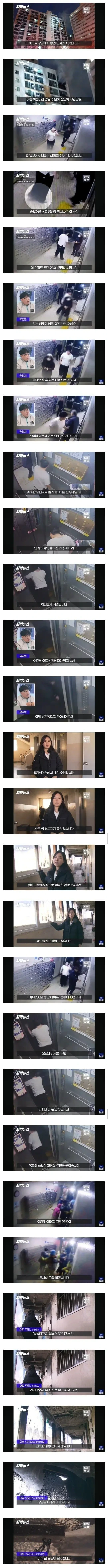 20대 남성이 불난 아파트에서 사람 구하고 다녔던 이유 | 인스티즈