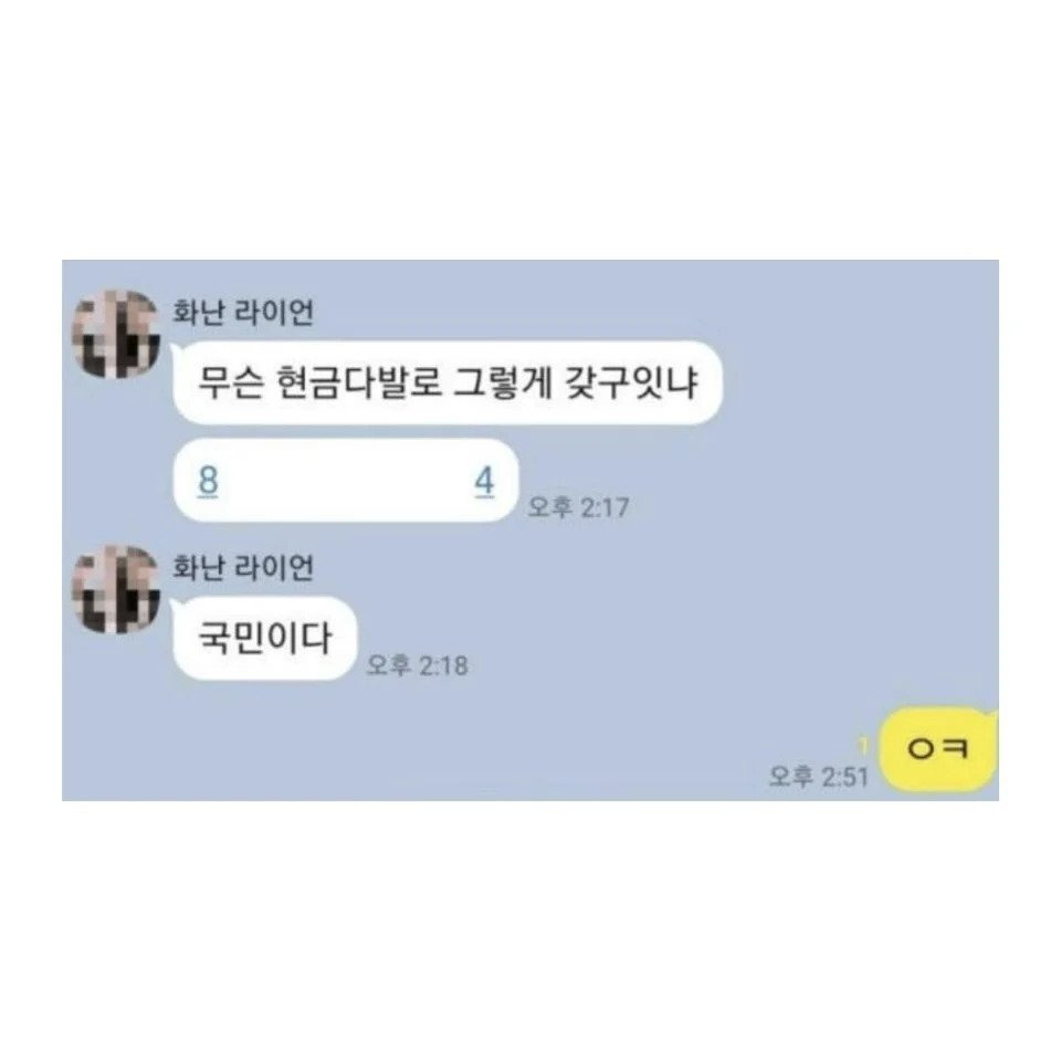 70만원 빌려가서 7개월 동안 안 갚은 사람.jpg | 인스티즈
