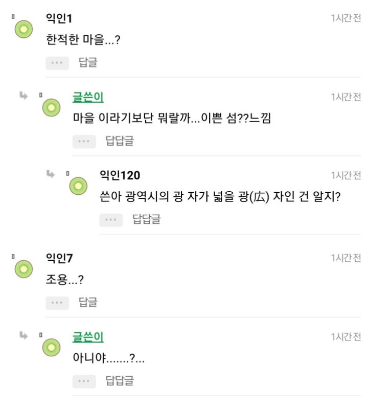 부산에서 살고싶은 서울 토박이 | 인스티즈