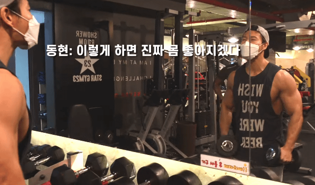 요즘 김종국한테 같이 운동 하자고 연락 안하는 김동현.gif | 인스티즈