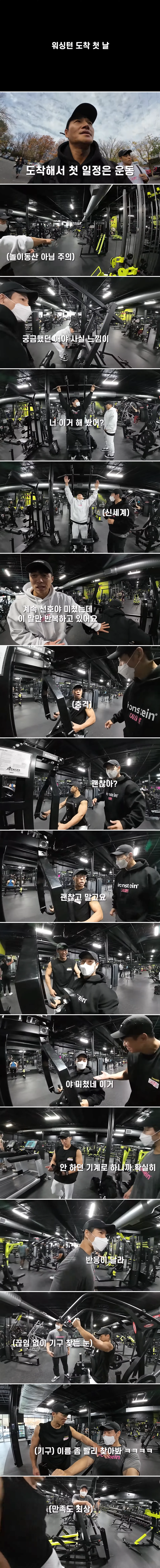 가수 김종국의 3박 4일 미국 여행 브이로그 .jpg | 인스티즈