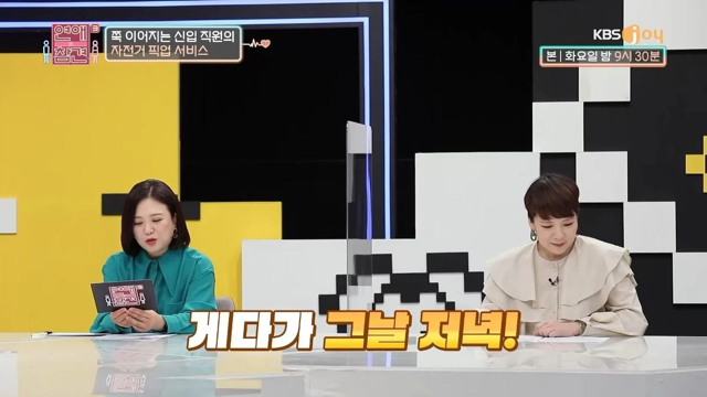 10분거리인데 굳이 역까지 카풀해주겠다는 남직원.... 이거 저한테 마음있는걸까요? | 인스티즈