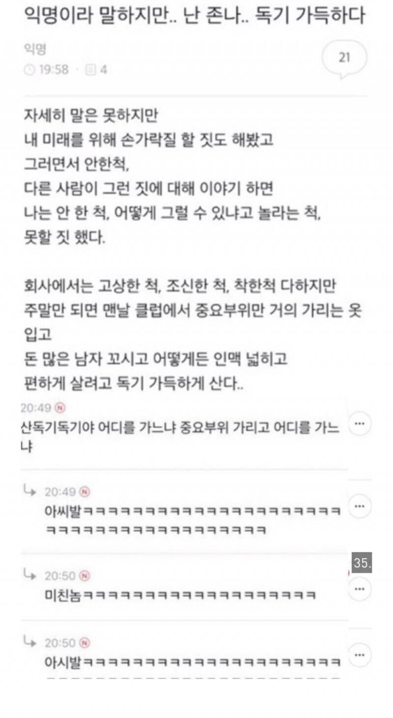 전설의 독기가득한 여자 레전드.JPG | 인스티즈