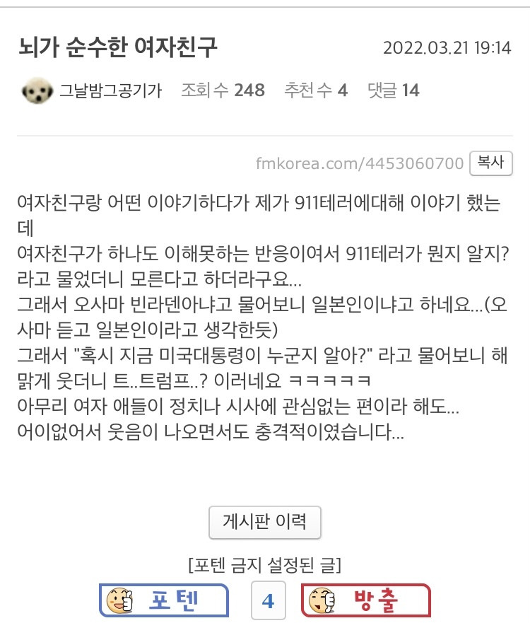 뇌가 순수한 여자친구 | 인스티즈