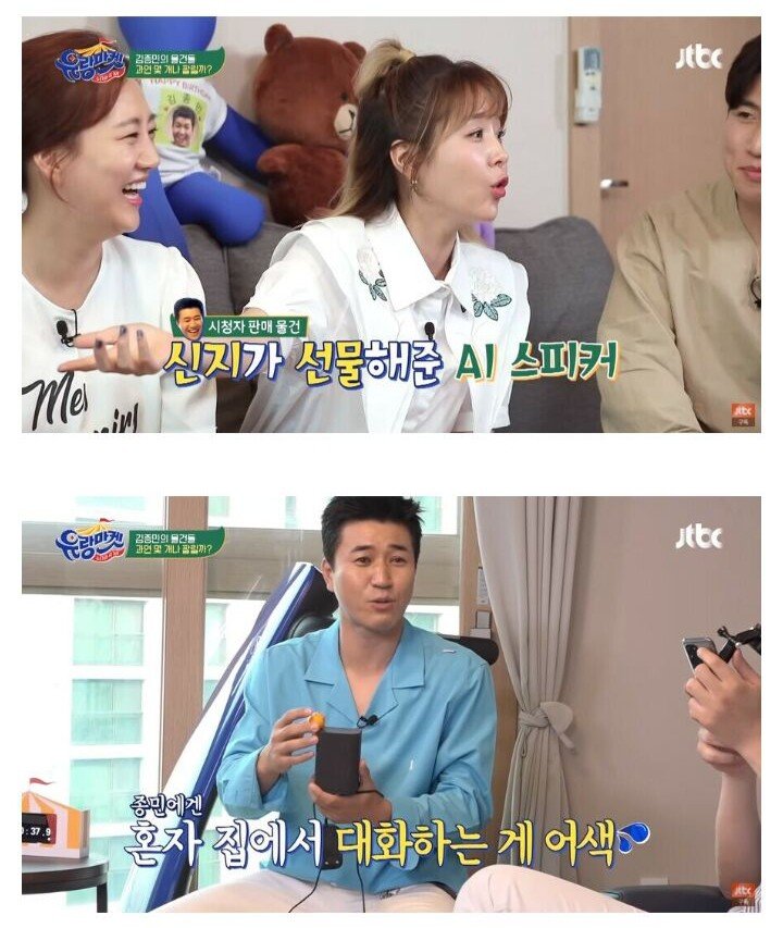 신지가 준 선물을 중고로 팔려는 김종민.jpg | 인스티즈