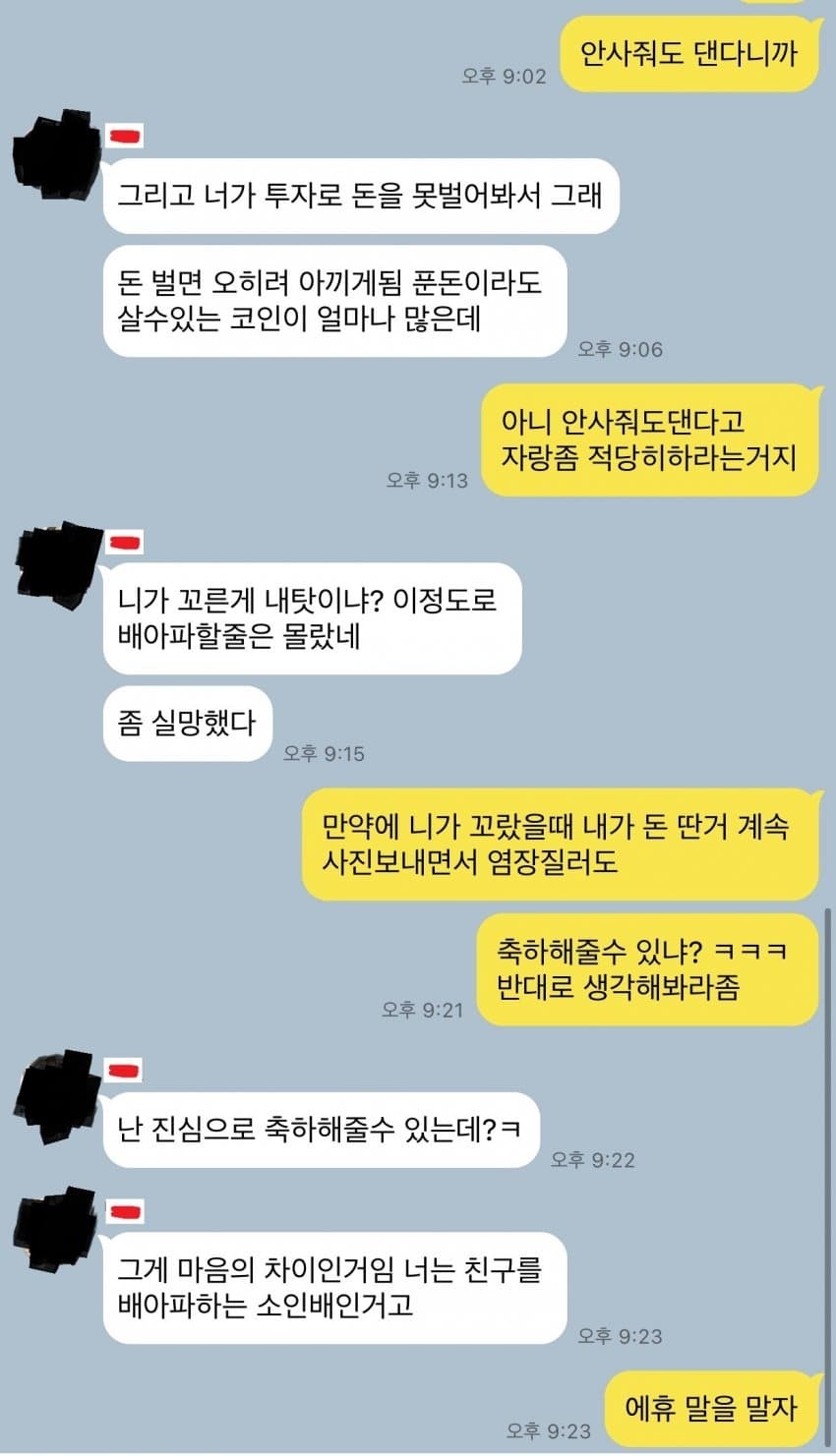 논란중인 비트코인 하는 친구들 카톡.jpg - 웃긴자료 ‥‥‥‥‥、 - 도탁스 (DOTAX)