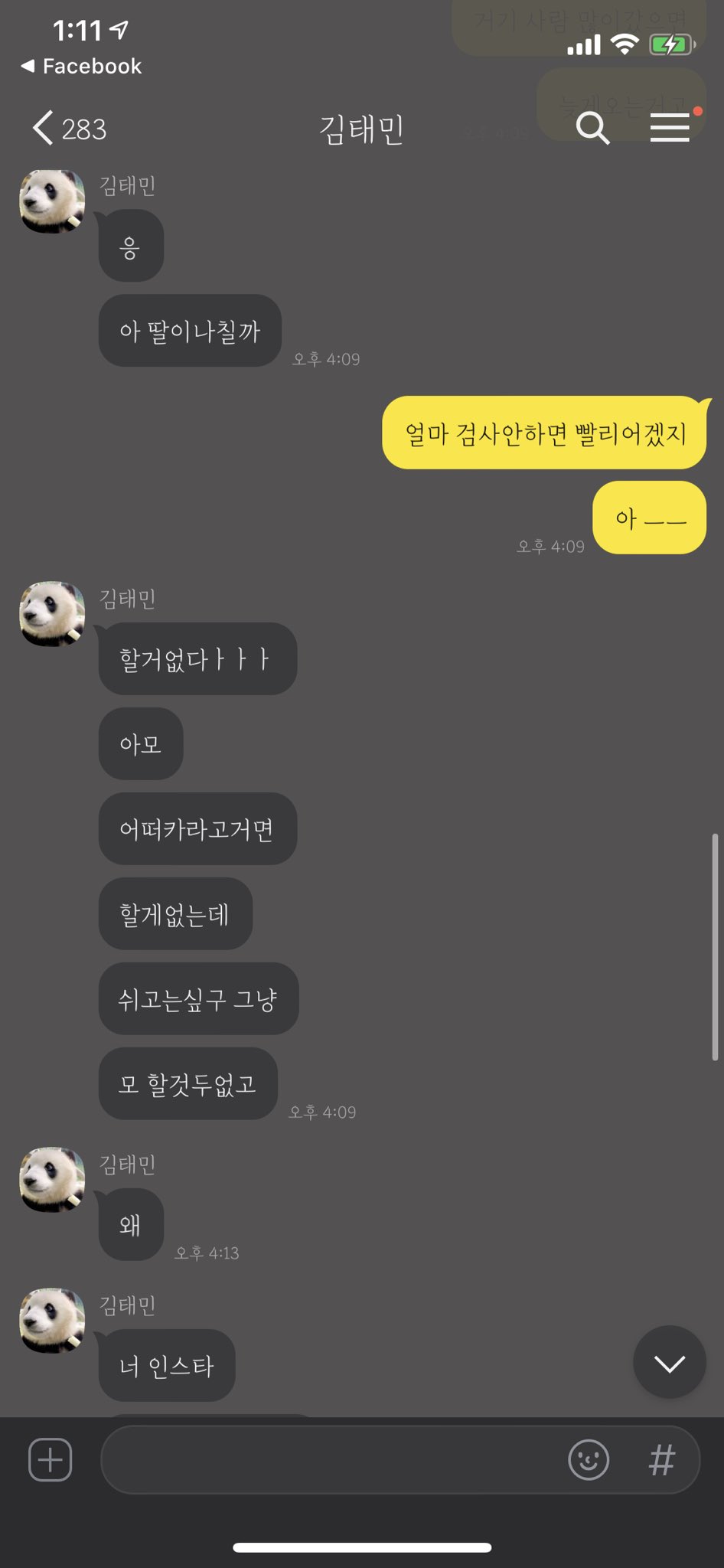 또 나온 클리드한테 DM 받은 여성분 | 인스티즈