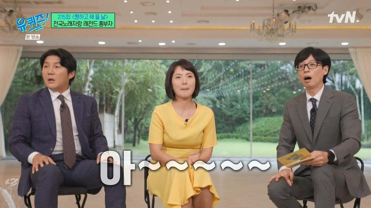 만난지 3주만에 결혼했다는 전국노래자랑 레전드 흥부자 | 인스티즈