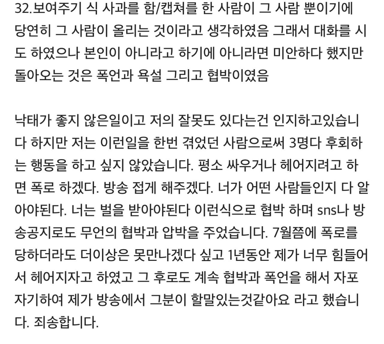유혜디 미스틱 상황정리 | 인스티즈