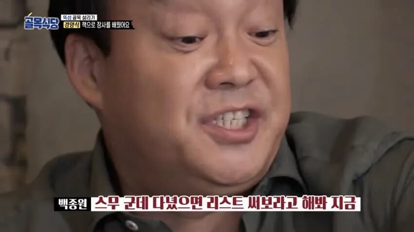 "소스를.. 5만개나 알고 계신다구유??" | 인스티즈