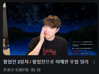 종합 게임 스트리머 따효니의 무협 게임 활협전 플레이 후기.txt | 인스티즈