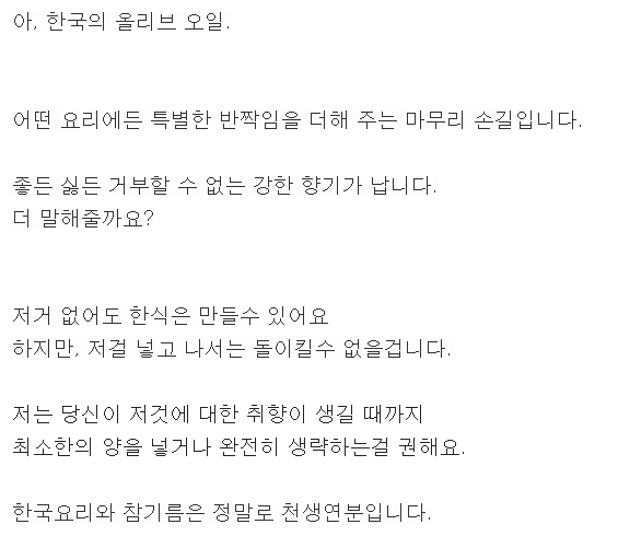 외국인이"K-올리브 오일”이라고 소개하는 것 | 인스티즈