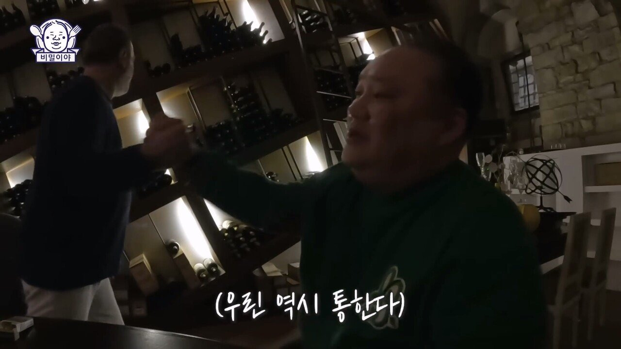 찐고수 와인 덕후 한국인을 만난 이탈리아 소믈리에의 반응 | 인스티즈