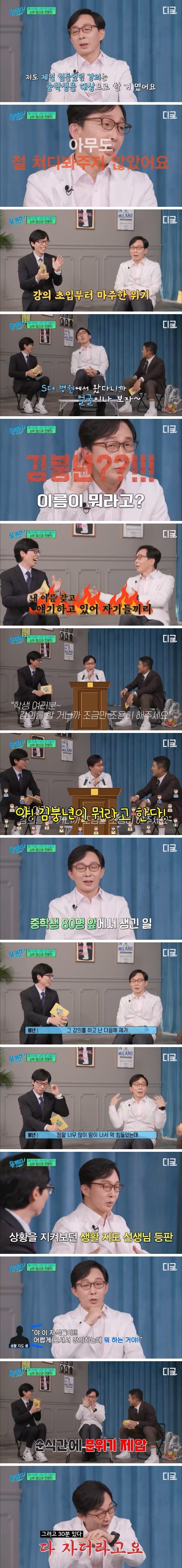 소아청소년 정신과 권위자도 정신을 못차리게 하는 나이대 | 인스티즈