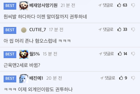 더파이팅 최신화 근황.jpg | 인스티즈