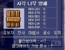 옛날 메이플스토리 추억의 희귀템들 - 2 | 인스티즈