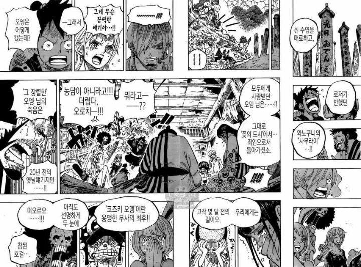 씹다와 오다의 차이점.jpg | 인스티즈