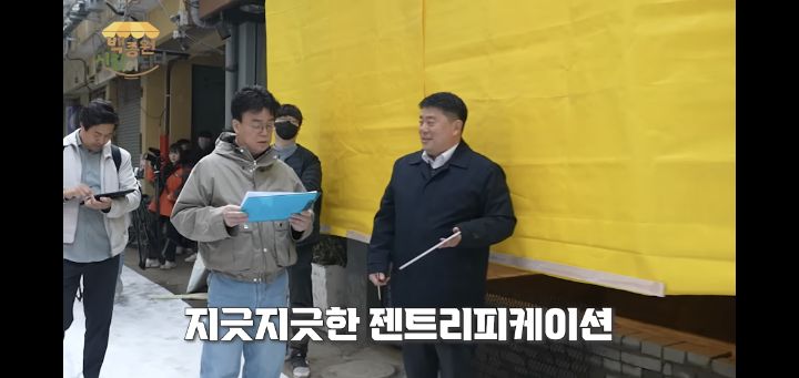 백종원때문에 알게된 용어 "젠트리피케이션" | 인스티즈