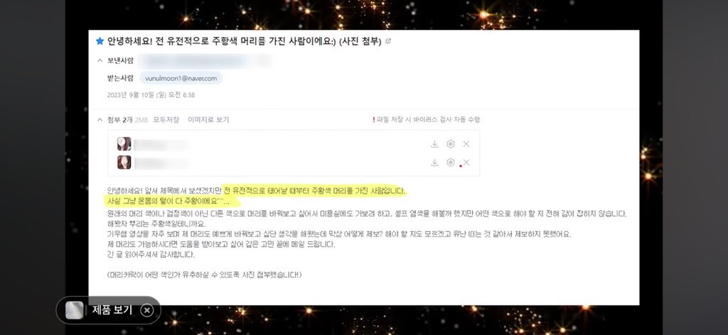 미용실 원장도 처음본다는 순수하게 머리색이 빨간 한국인 ..JPG | 인스티즈