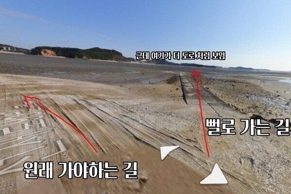 갯벌에 차가 자꾸 빠지는 이유 | 인스티즈