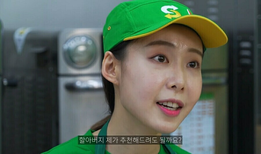 친절한 서브웨이 알바와 할아버지 | 인스티즈