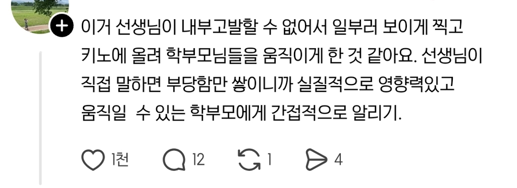 스레드 어린이집 식단 사진 논란 | 인스티즈